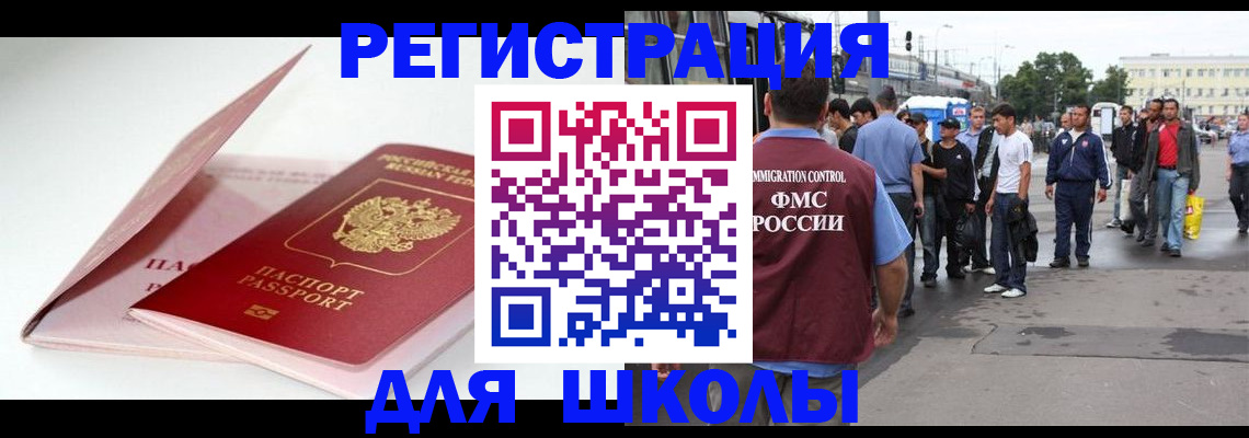 временная регистрация в квартире в Светогорске
