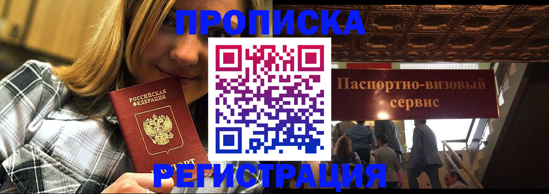 прописка поиск в Светогорске