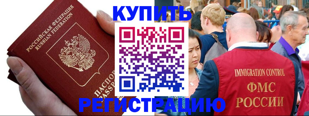 временная регистрация гарантия в Светогорске